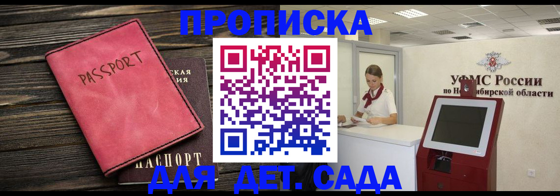 временная регистрация поиск в Севастополе