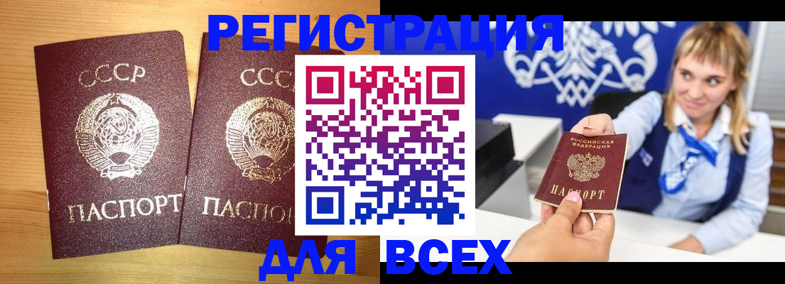 временная регистрация в квартире в Севастополе