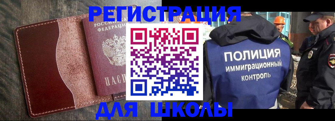 прописка в Севастополе